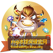mg冰球突破官网回合重置状态示意